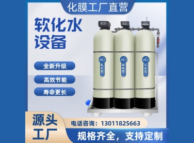 全自动软化水设备地下水质过滤器锅炉养殖酒店工厂商用净水设备