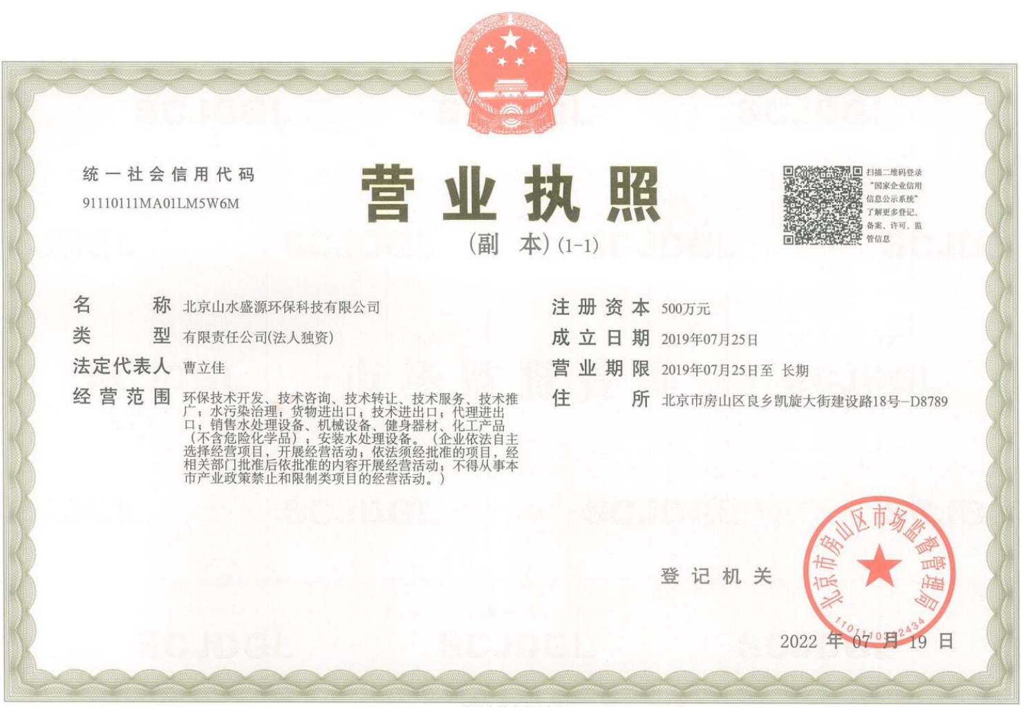 北京资质_00.png